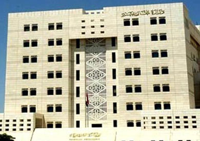 مقر وزارة الخارجية السورية - ارشيفية
